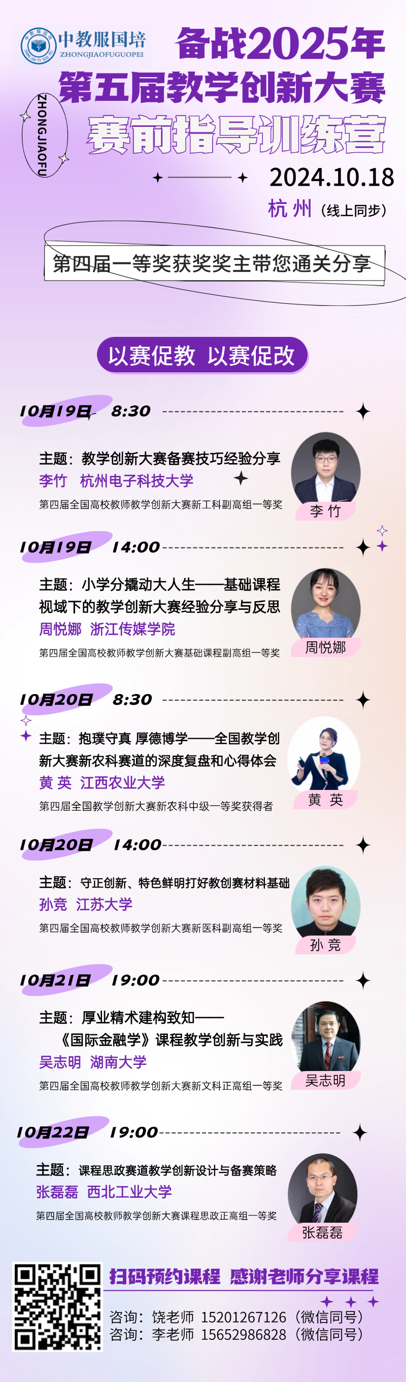 创新大赛海报.png