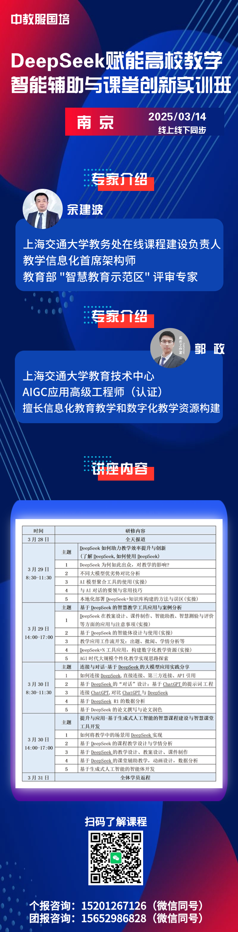 余建波长图海报.png