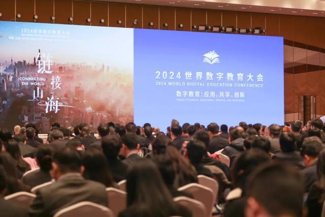 2024世界数字教育大会现场。资料图片